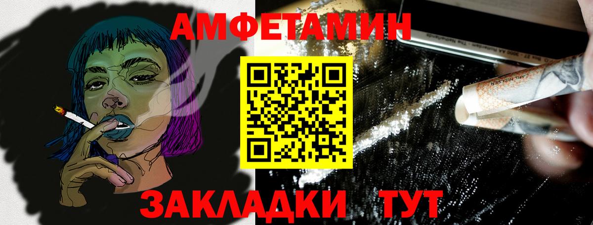 Amphetamine Premium Новый Уренгой