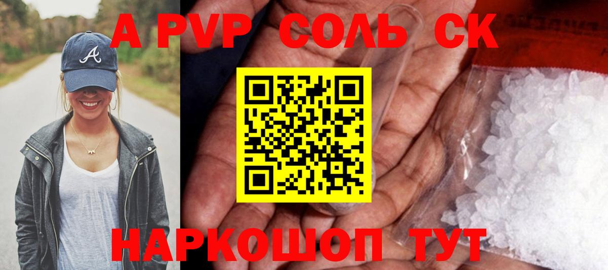 A-PVP крисы CK  Alpha PVP VHQ  Новый Уренгой  Вход с VPN  где купить наркоту  A PVP мука 