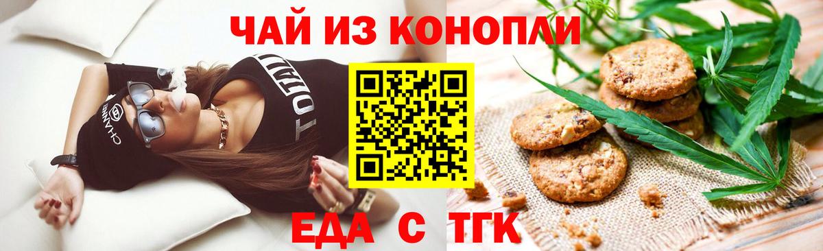Canna-Cookies марихуана  Вход с VPN  Новый Уренгой 