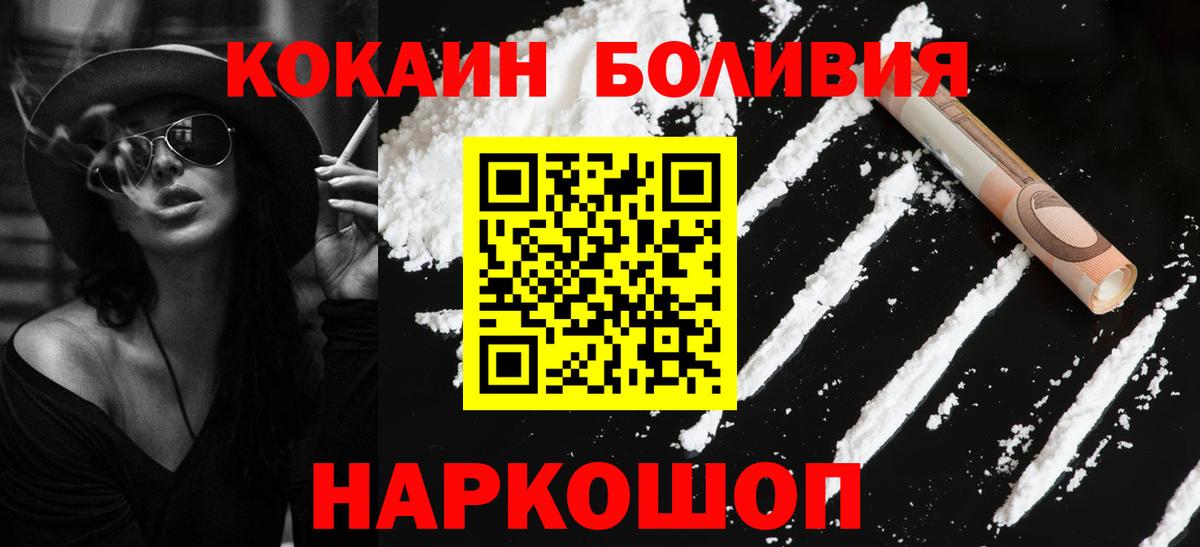 КОКАИН 98% Новый Уренгой