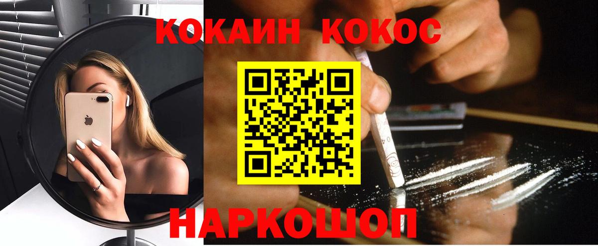 COCAIN FishScale  Кокаин Колумбийский  COCAIN  Вход с VPN  Новый Уренгой 