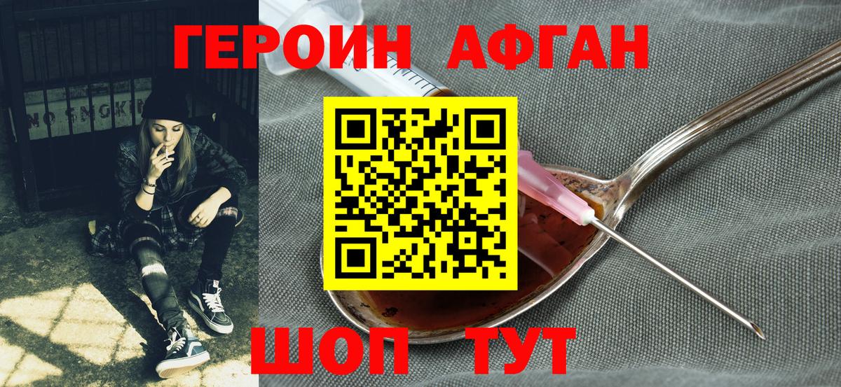 Новый Уренгой  ГЕРОИН хмурый  Вход с VPN 
