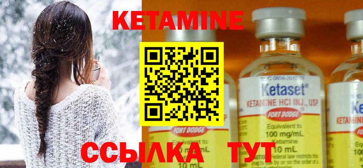 Кетамин VHQ Новый Уренгой