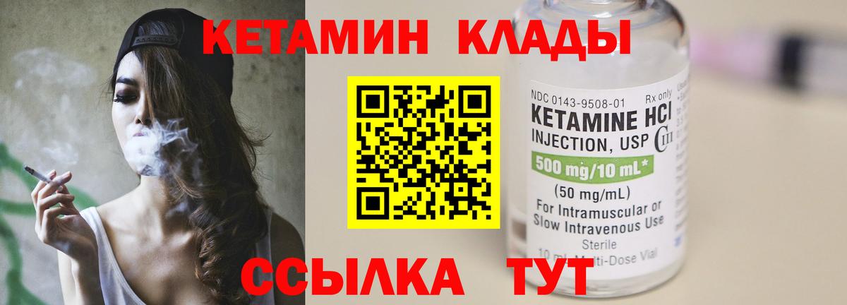 КЕТАМИН ketamine  Кетамин VHQ  Новый Уренгой  Вход с VPN 