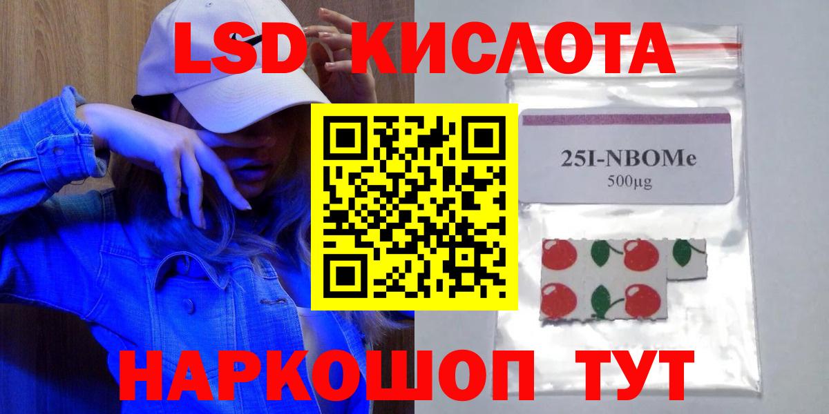 LSD-25 экстази ecstasy Новый Уренгой