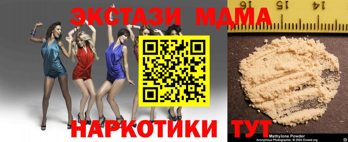 МДМА Molly  МДМА VHQ  MDMA  Вход с VPN  Новый Уренгой 