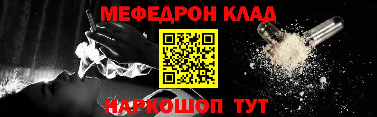 Мефедрон mephedrone  МЕФ мяу мяу  МЯУ-МЯУ  Вход с VPN    ССЫЛКА  Новый Уренгой 