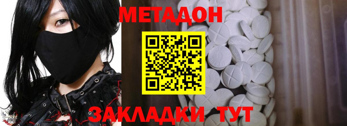 Метадон мёд  Вход с VPN  Метадон белоснежный  Новый Уренгой 