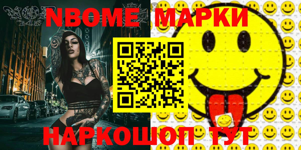 Новый Уренгой  Марки 25I-NBOMe 1,5мг  Марки NBOMe  Вход с VPN 