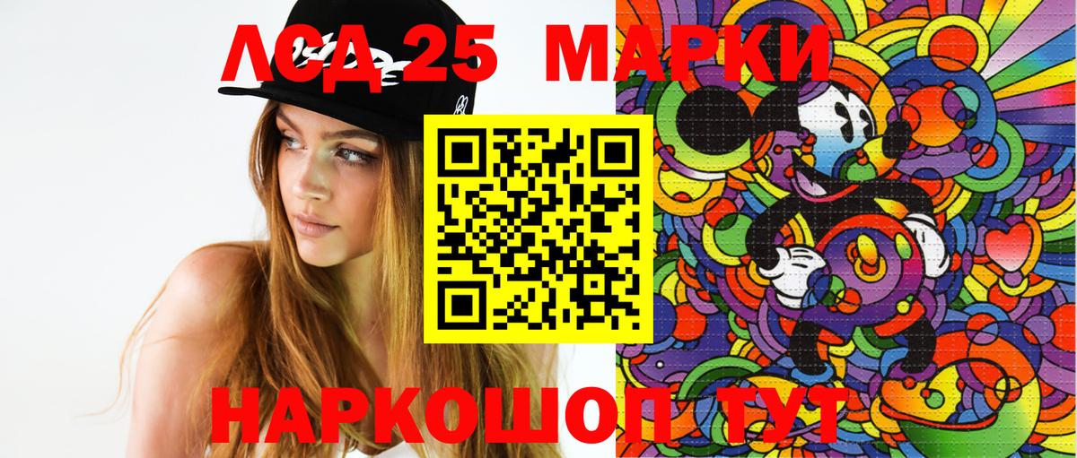 Марки 25I-NBOMe 1,5мг Новый Уренгой