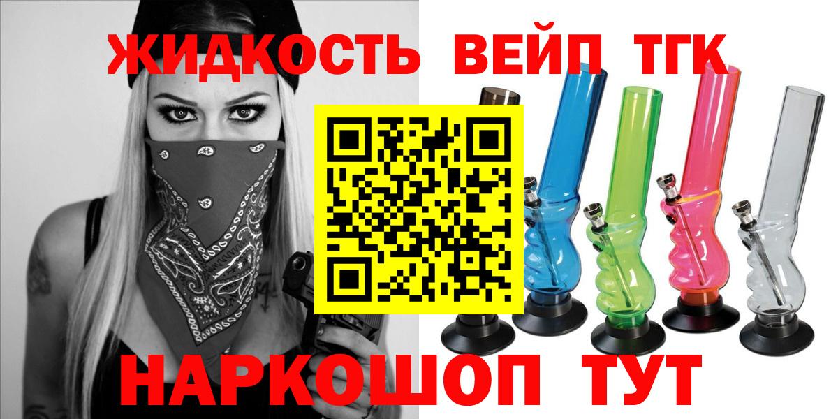 ТГК гашишное масло Новый Уренгой
